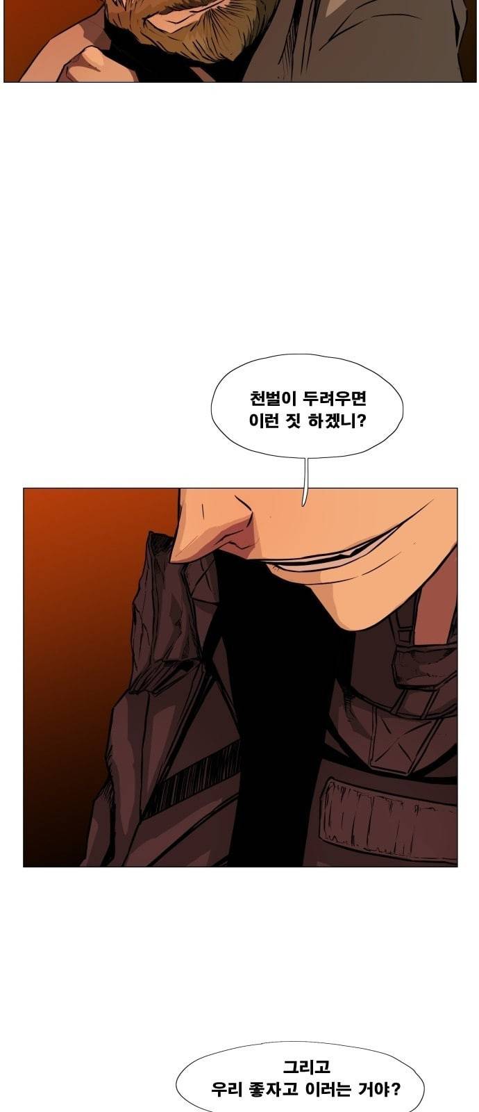 헬58 93화 8