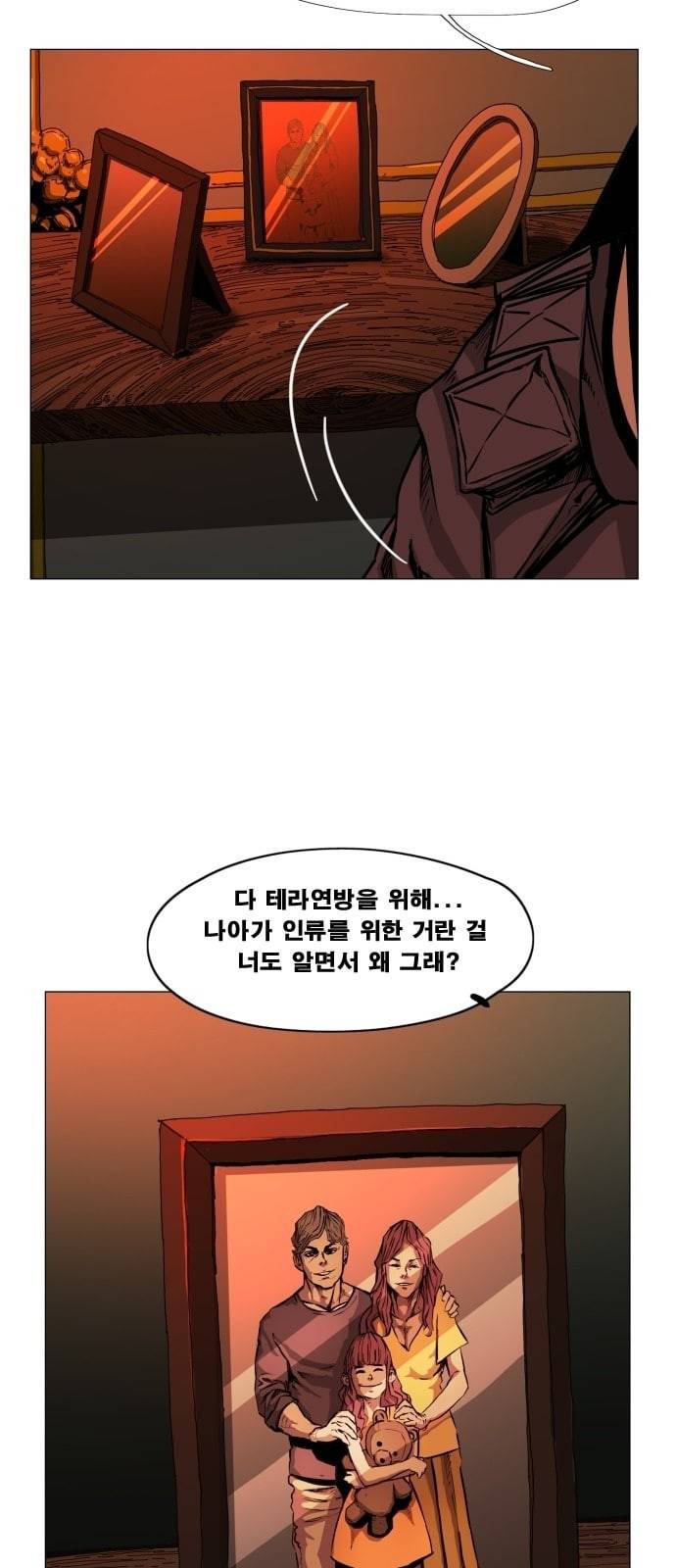헬58 93화 9
