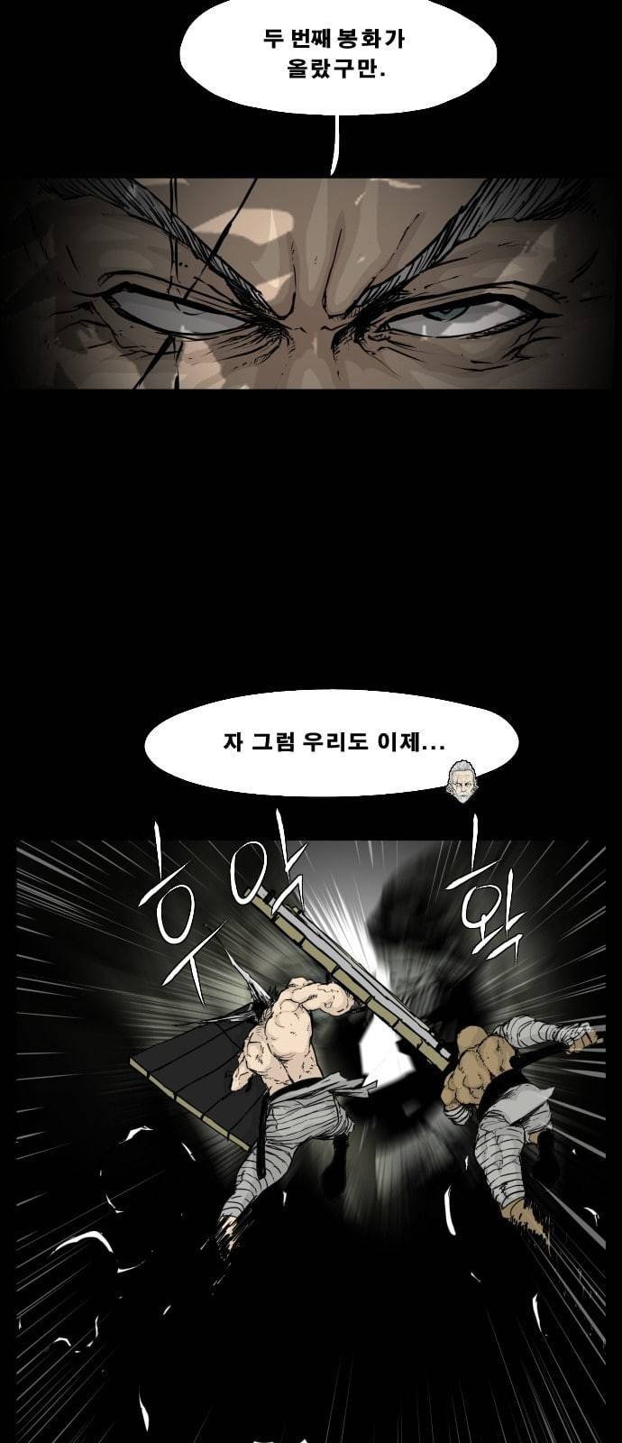헬58 103화 3