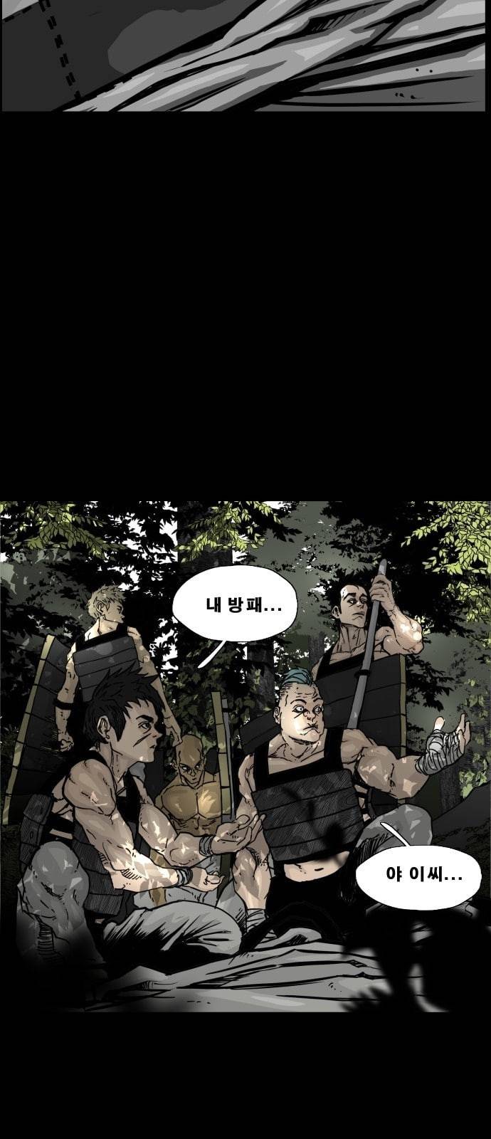 헬58 103화 5