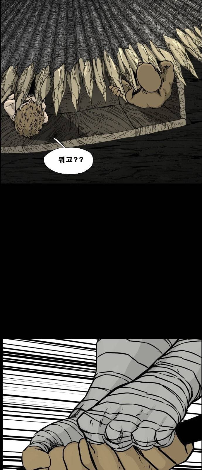 헬58 103화 14