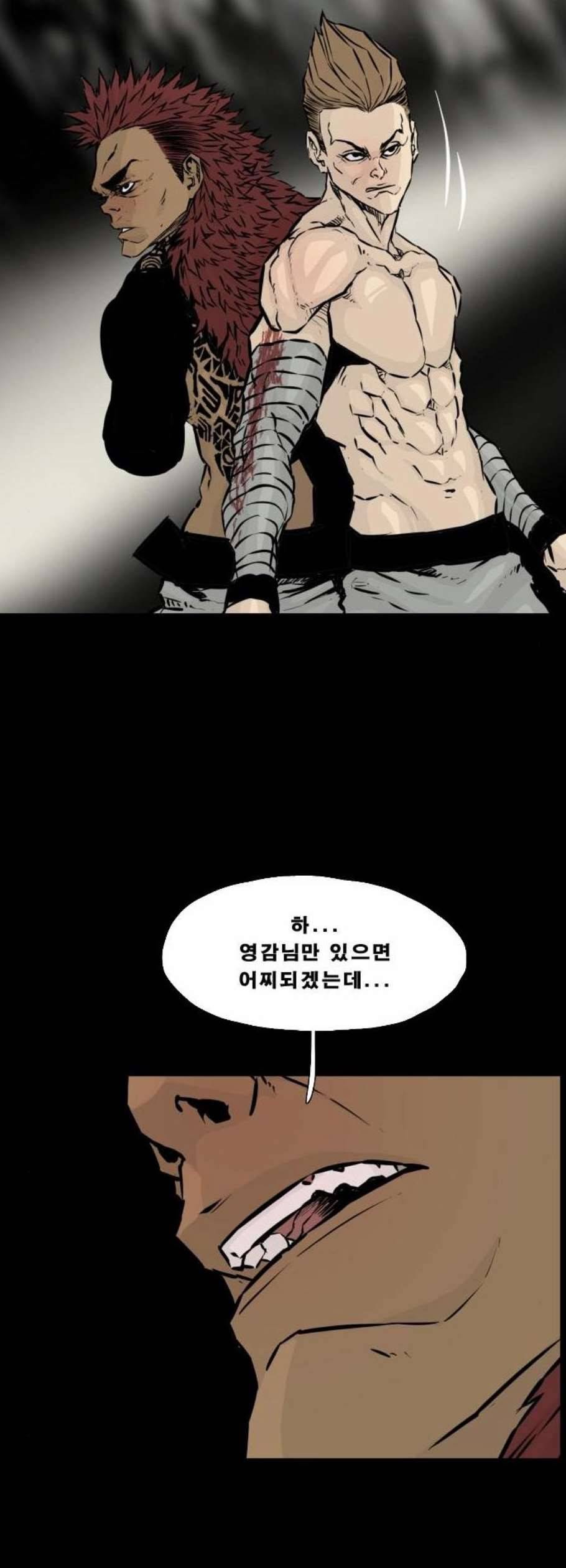 헬58 113화 2