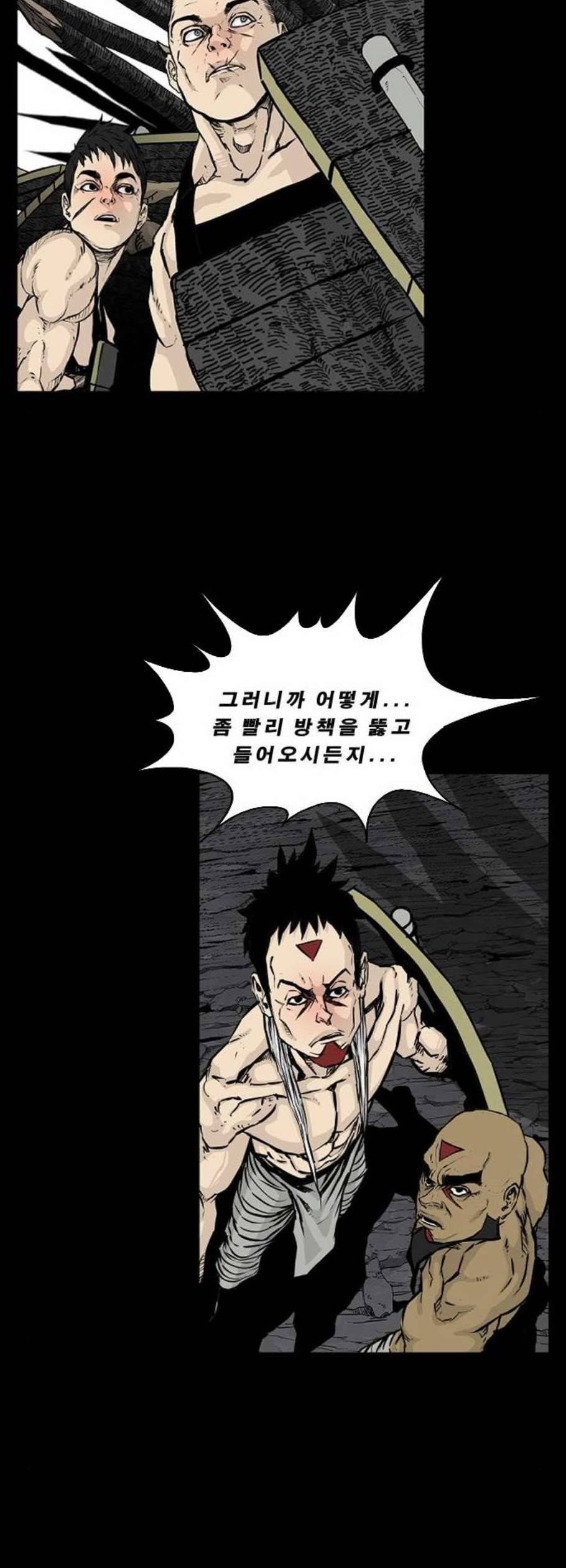 헬58 113화 8