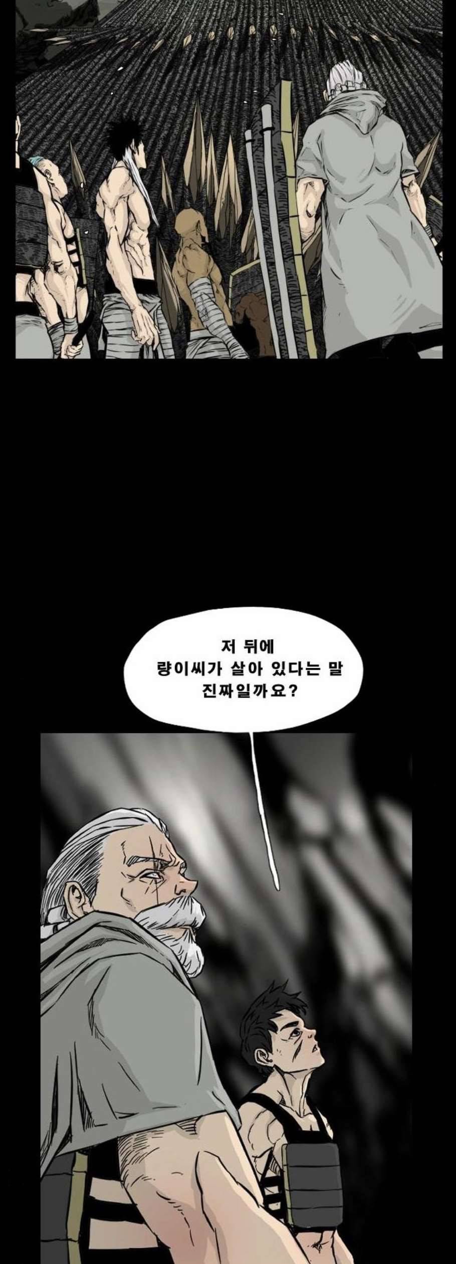 헬58 113화 10