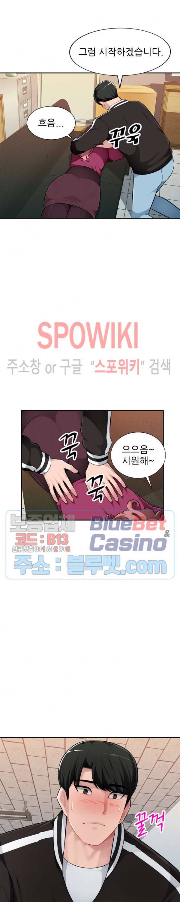 동생의 아내 5화 2