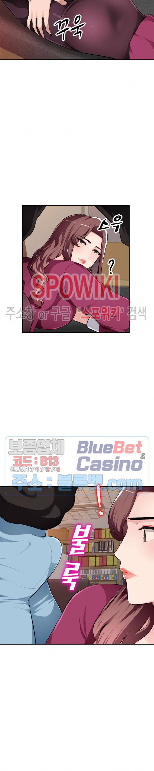 동생의 아내 5화 6
