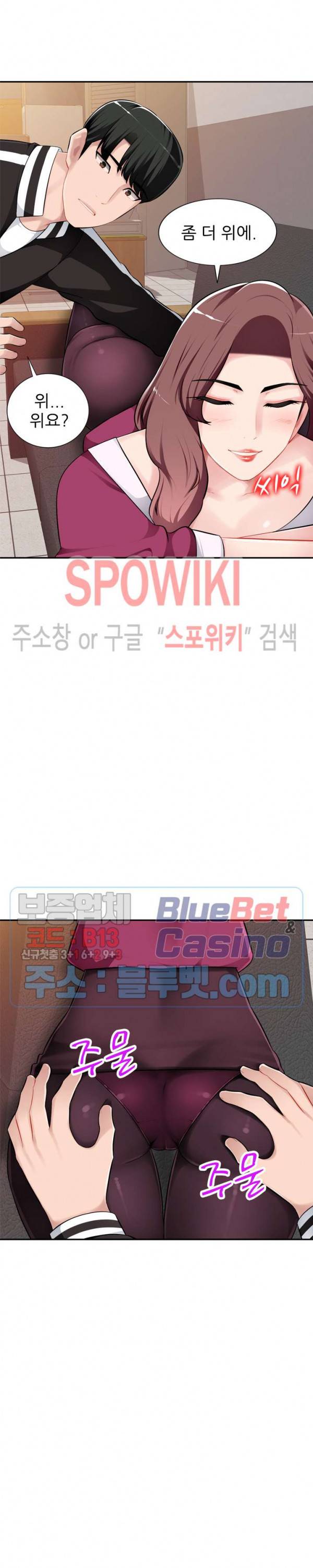 동생의 아내 5화 7