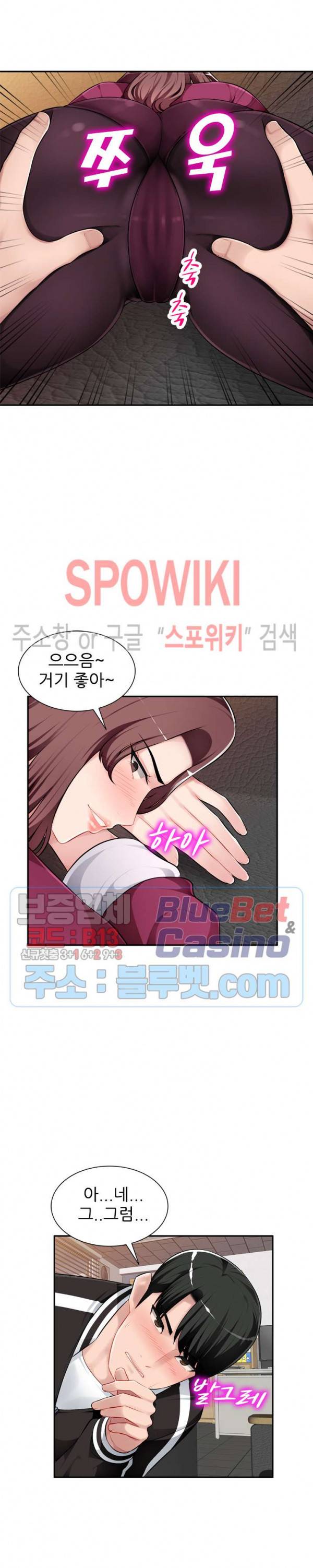 동생의 아내 5화 8