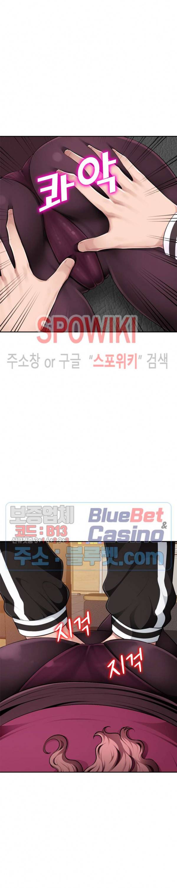 동생의 아내 5화 9