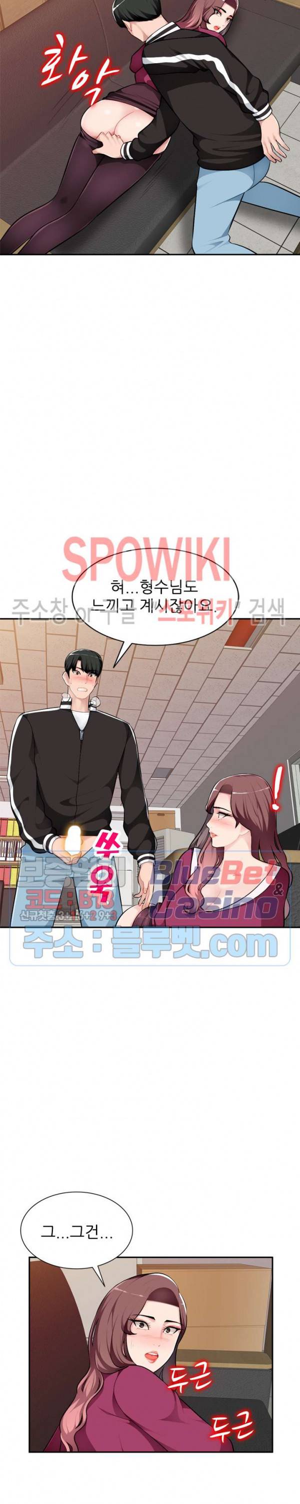 동생의 아내 5화 11