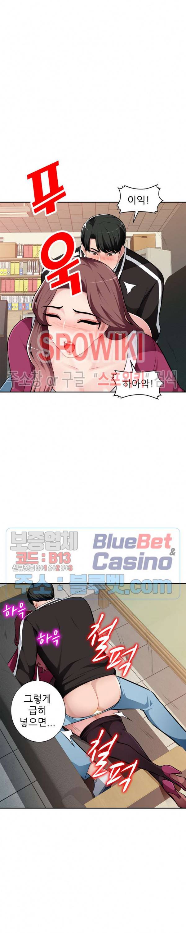 동생의 아내 5화 12