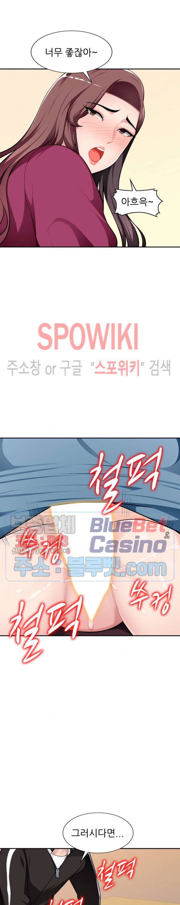 동생의 아내 5화 13