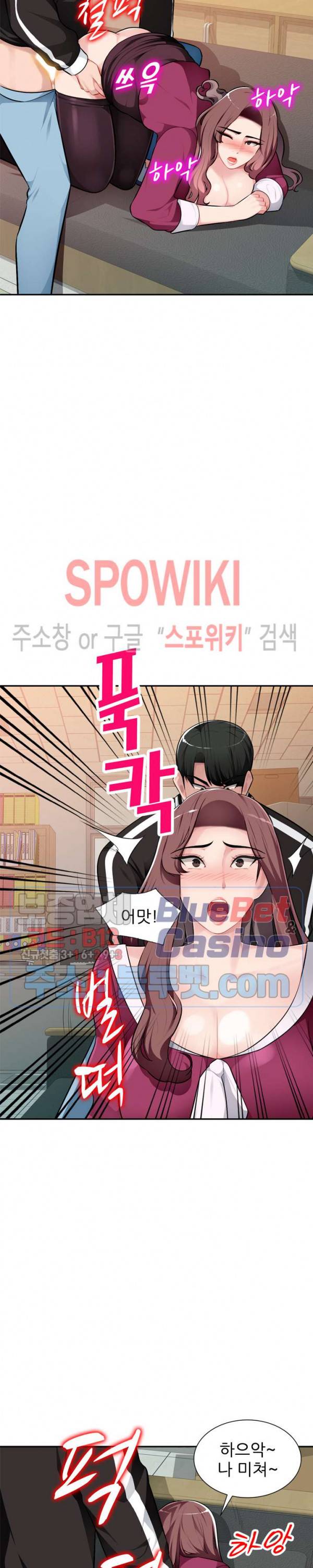 동생의 아내 5화 14