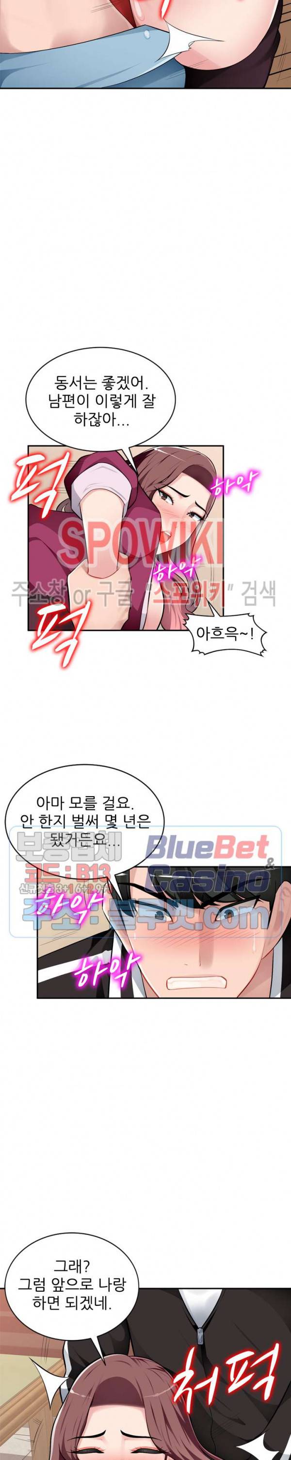 동생의 아내 5화 17