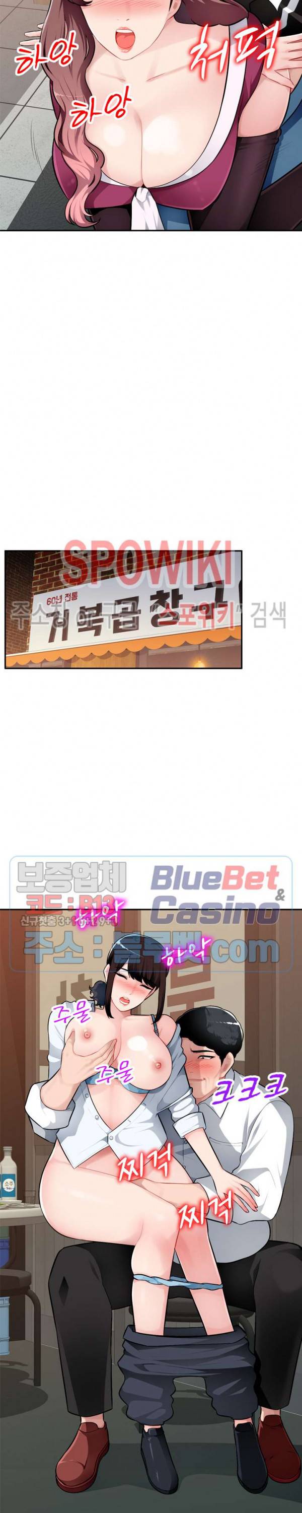 동생의 아내 5화 18