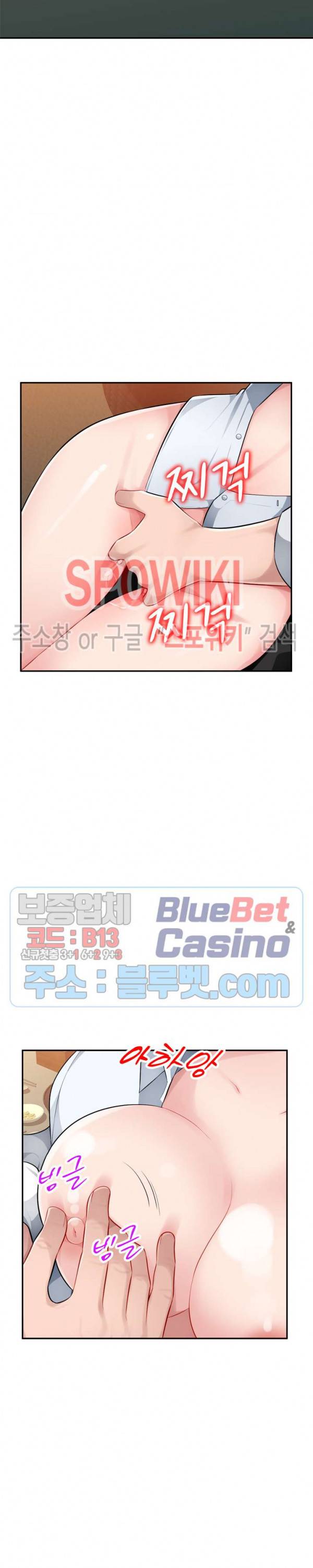 동생의 아내 5화 19