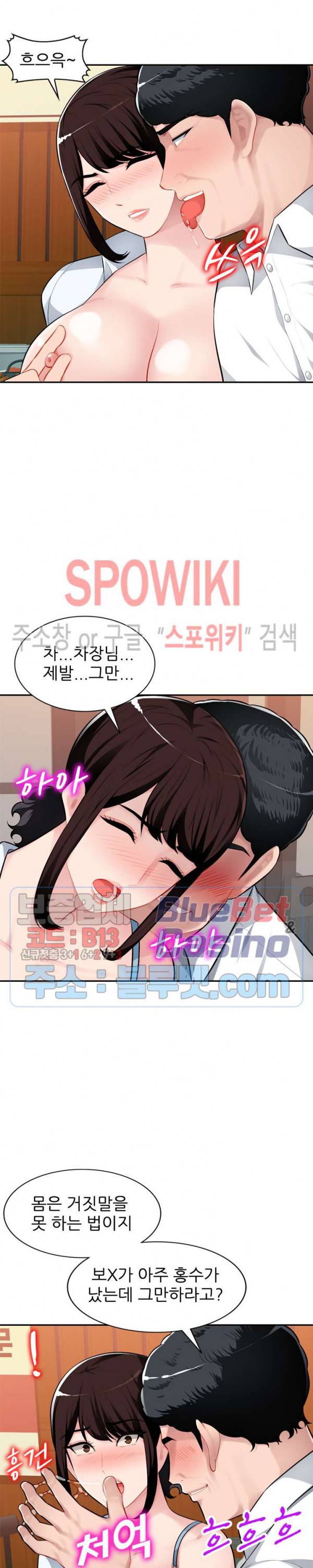 동생의 아내 5화 20