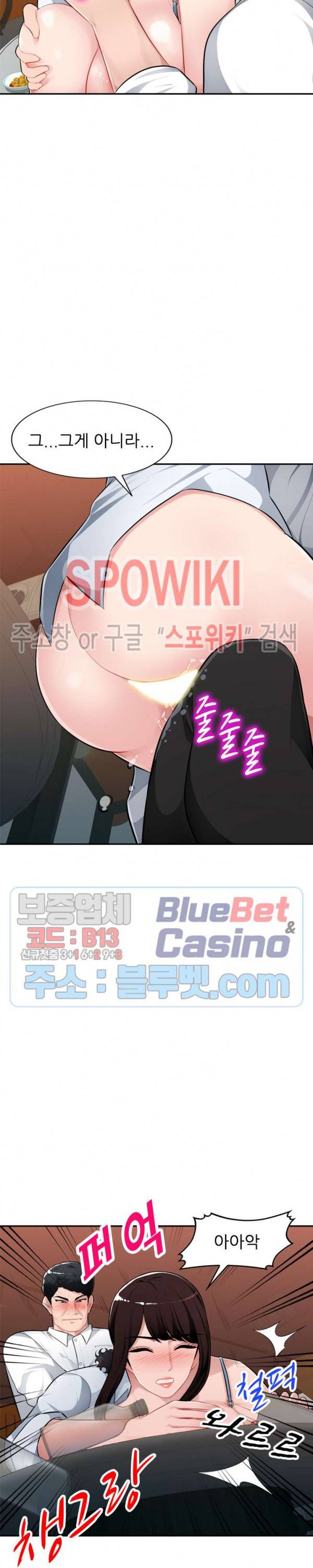 동생의 아내 5화 21