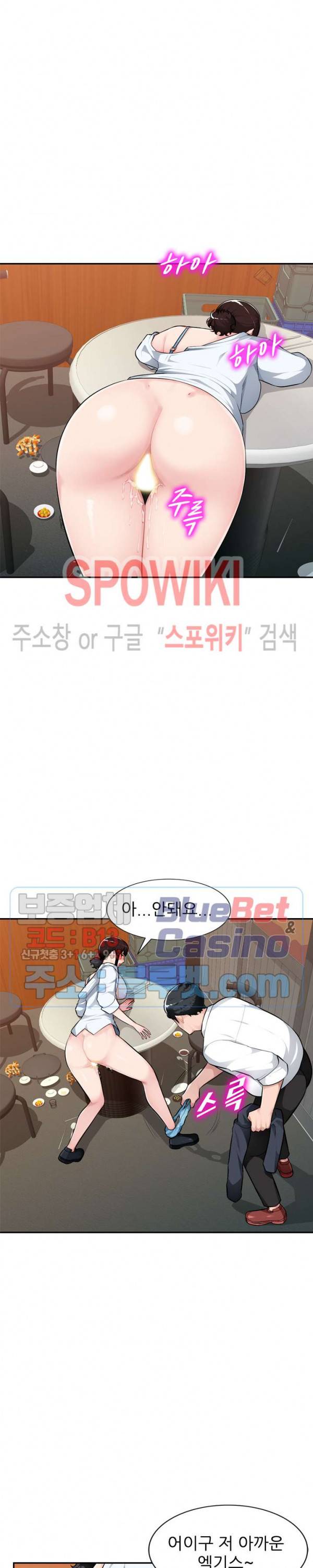 동생의 아내 5화 22