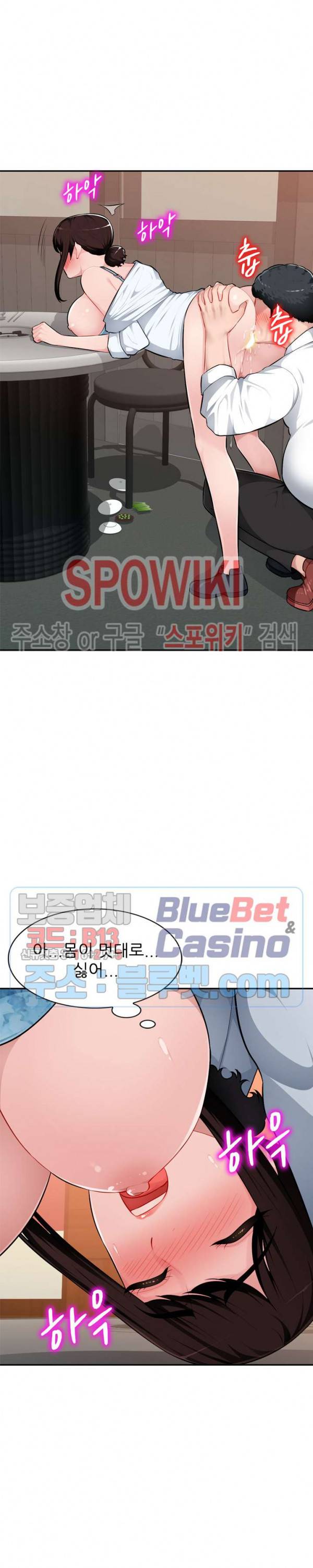 동생의 아내 5화 25