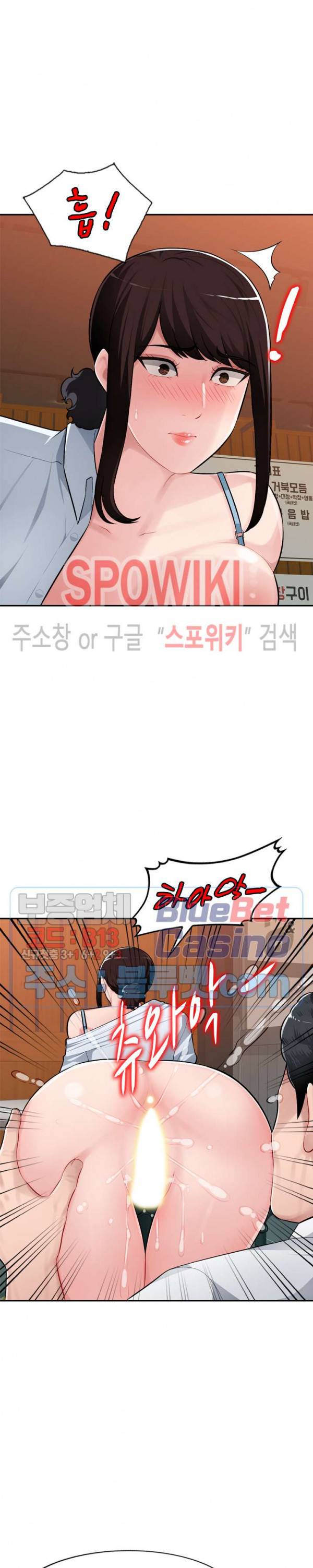동생의 아내 5화 26