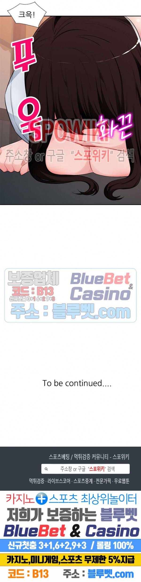 동생의 아내 5화 28