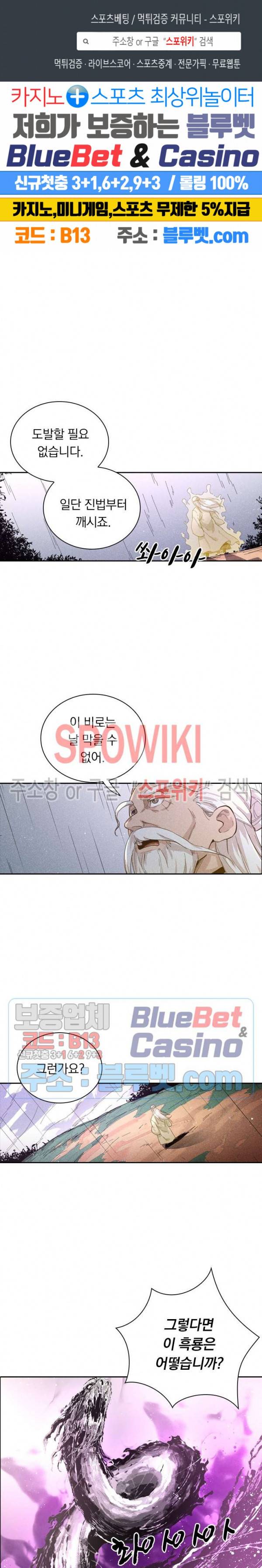 만계선종 371화 1