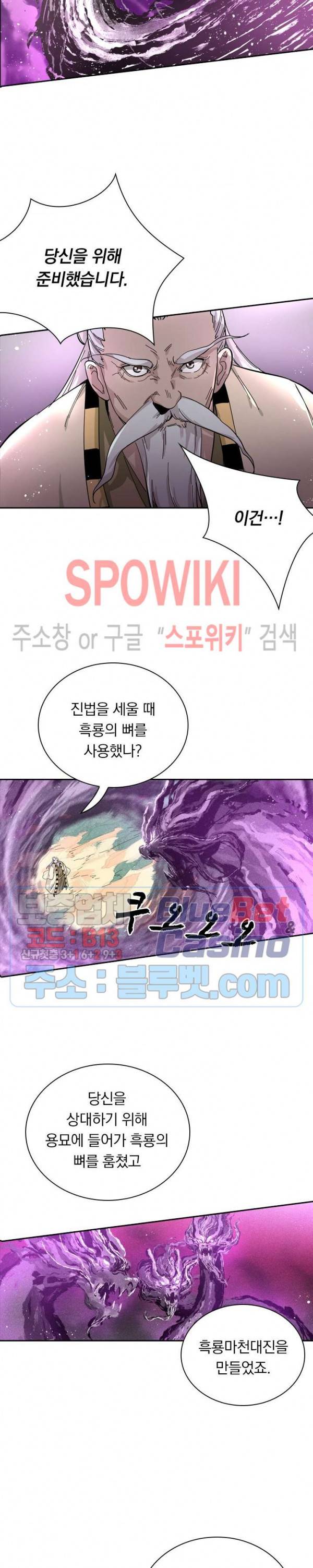 만계선종 371화 2