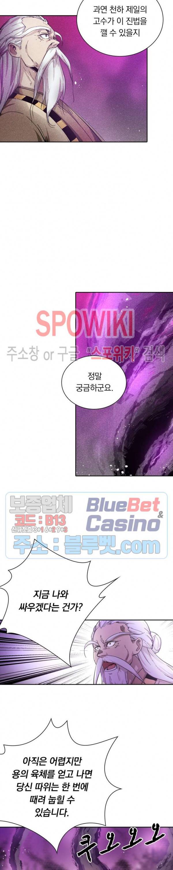 만계선종 371화 3