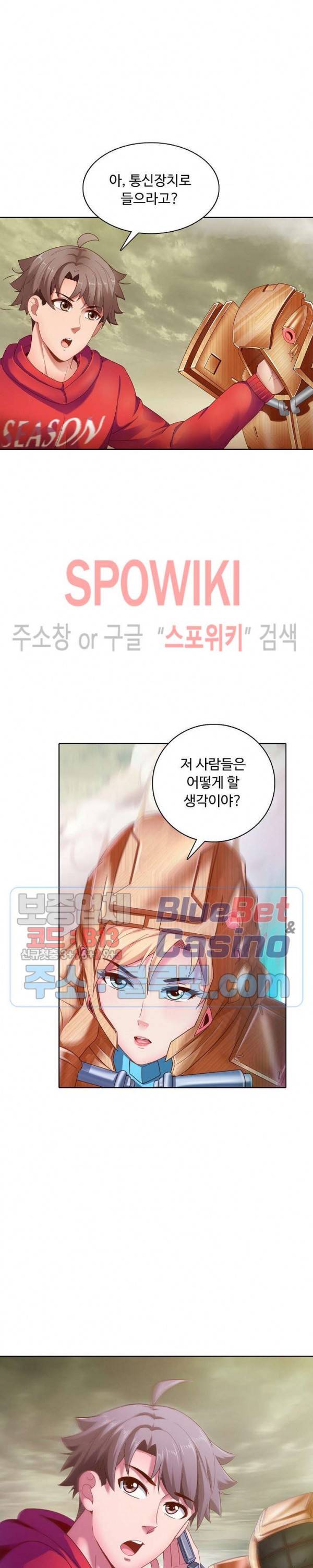 이 말세의 구세주, 나란 남자 111화 3
