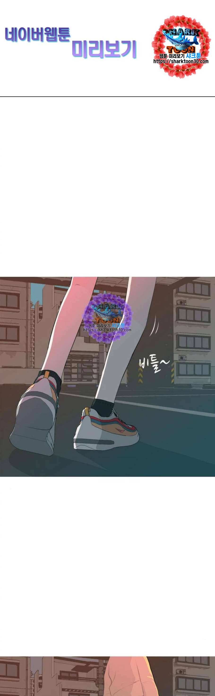 연놈 263화 더는 기억나지 않도록 1