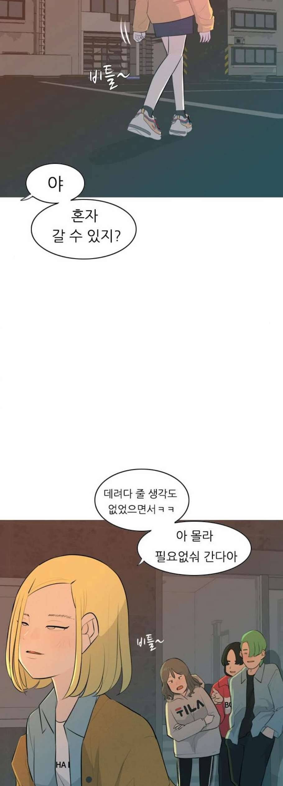 연놈 263화 더는 기억나지 않도록 2