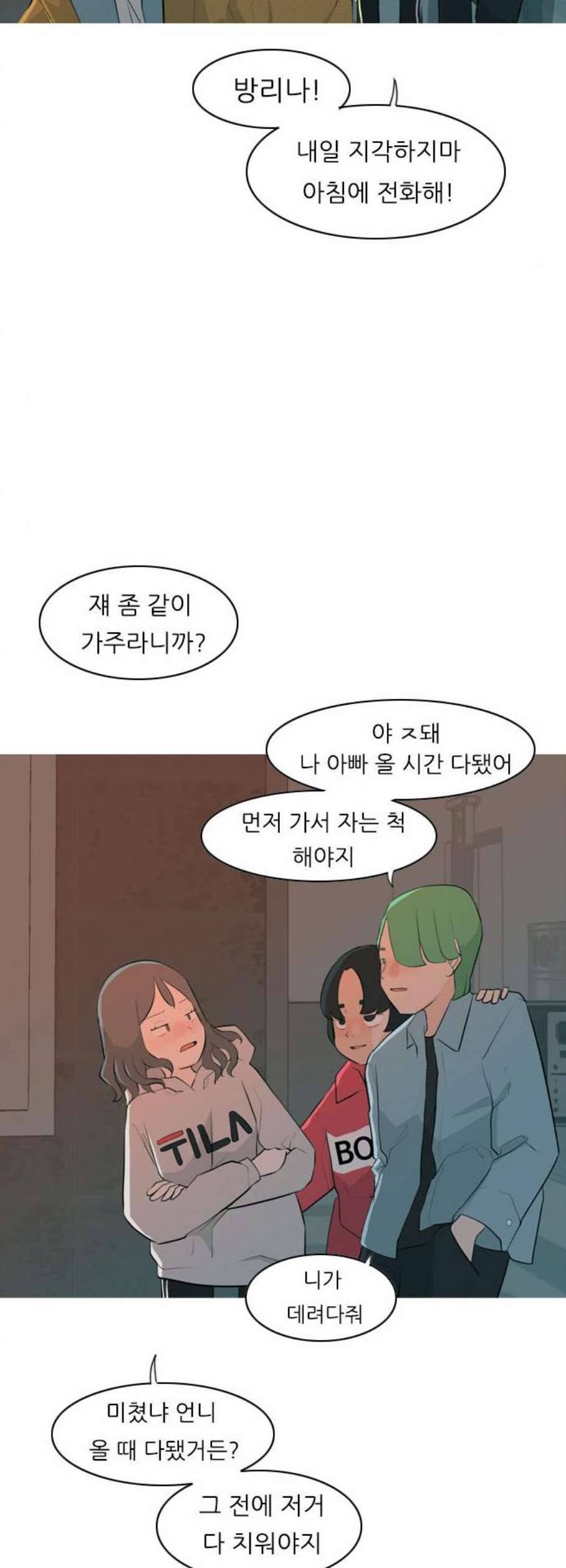 연놈 263화 더는 기억나지 않도록 3