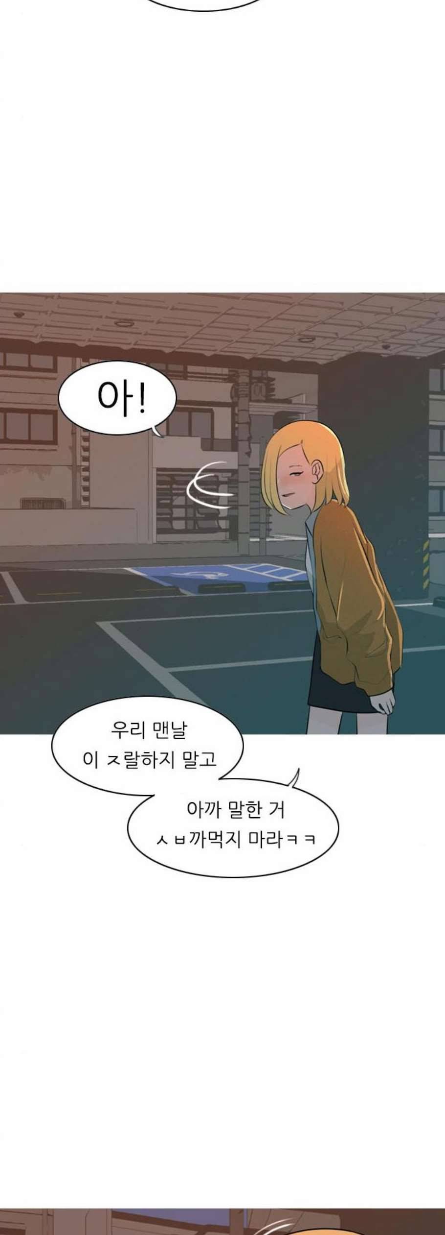 연놈 263화 더는 기억나지 않도록 4