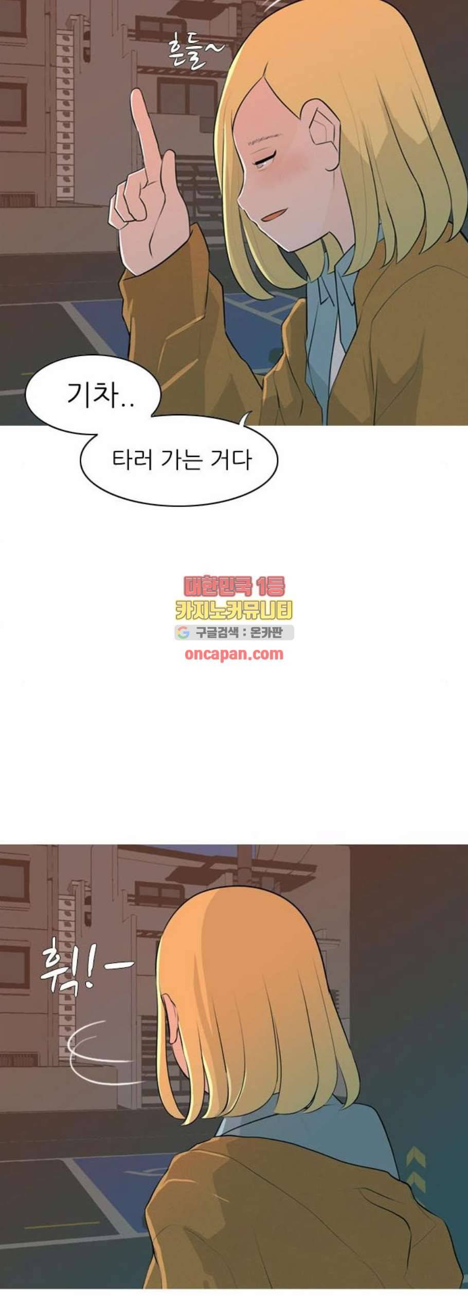 연놈 263화 더는 기억나지 않도록 5