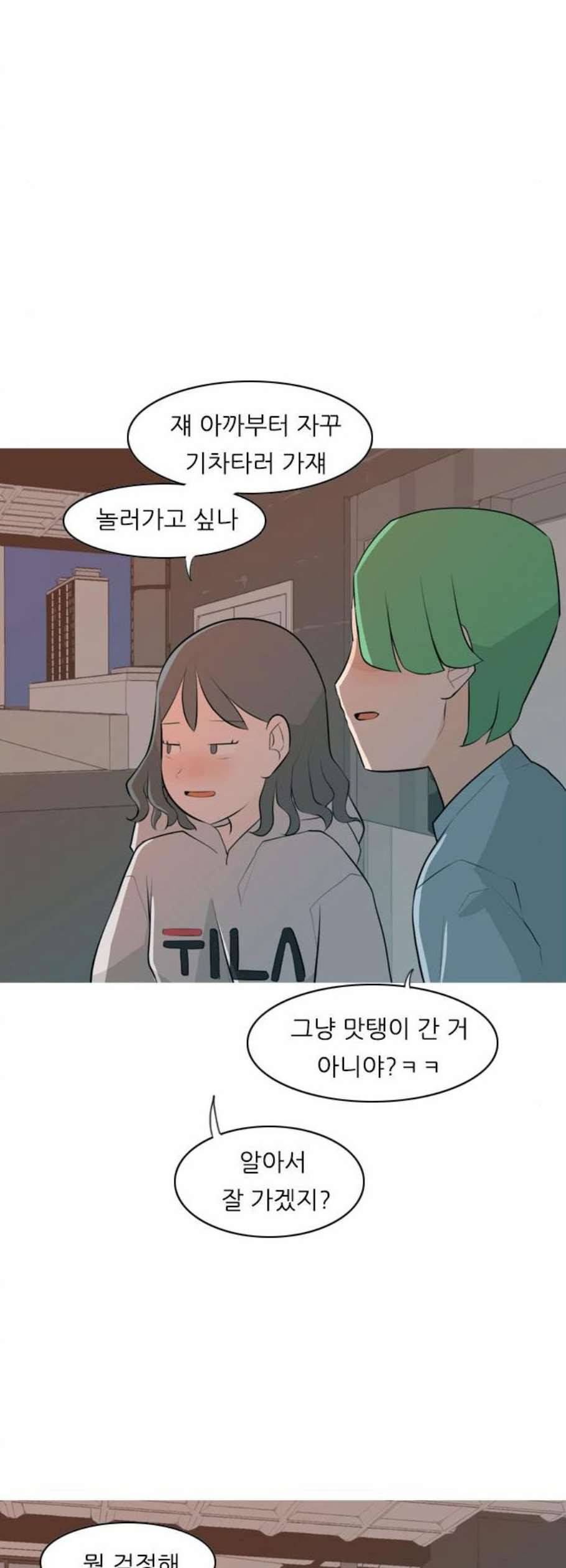 연놈 263화 더는 기억나지 않도록 6