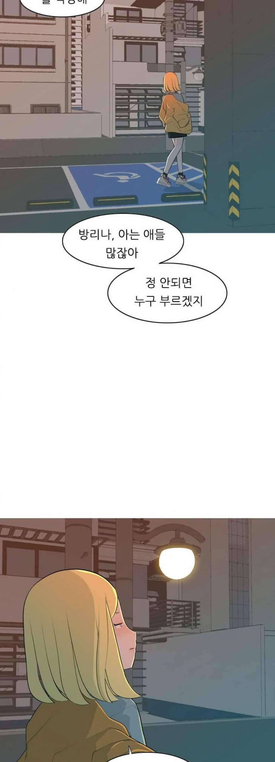 연놈 263화 더는 기억나지 않도록 7