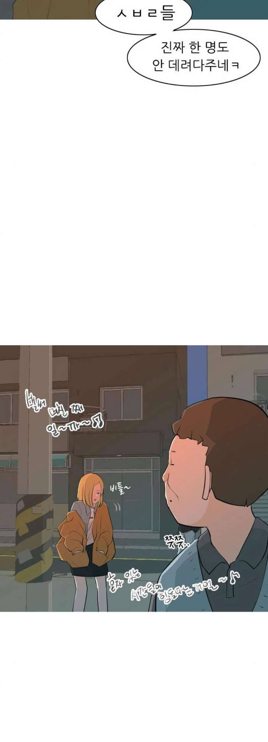 연놈 263화 더는 기억나지 않도록 8