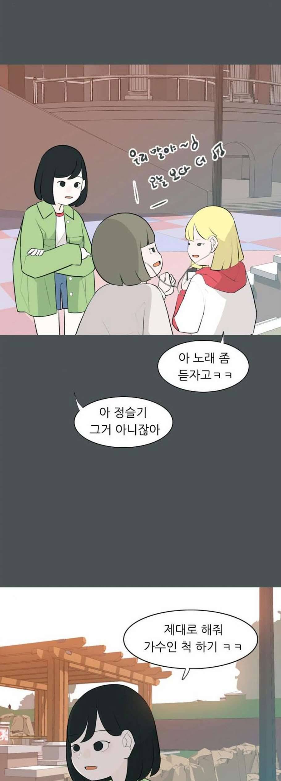 연놈 263화 더는 기억나지 않도록 11