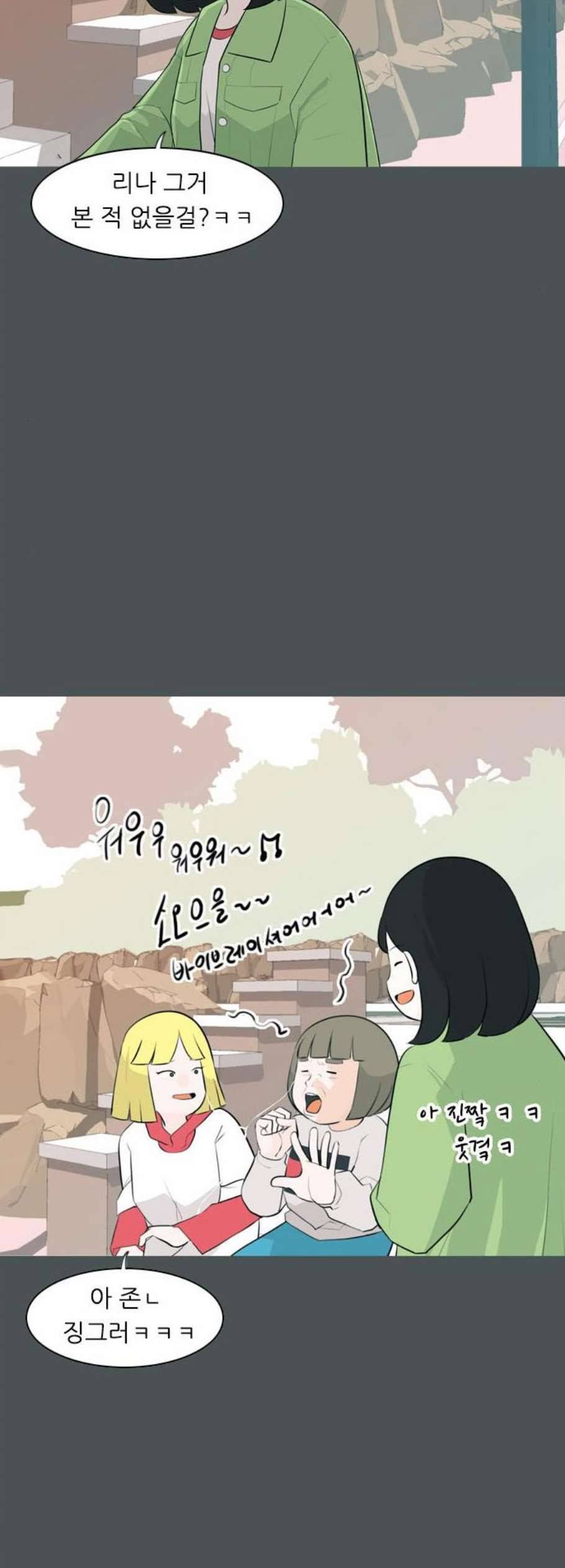 연놈 263화 더는 기억나지 않도록 12