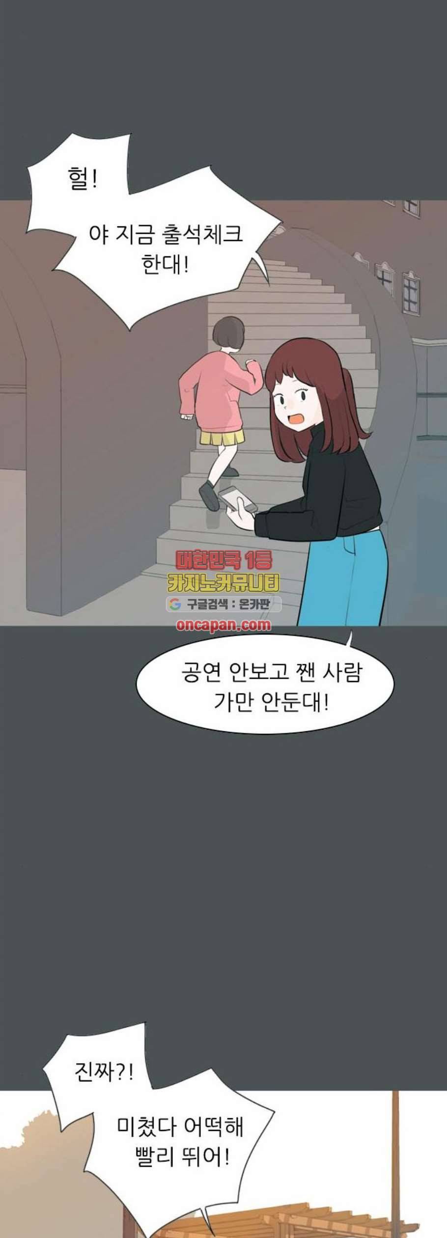 연놈 263화 더는 기억나지 않도록 13