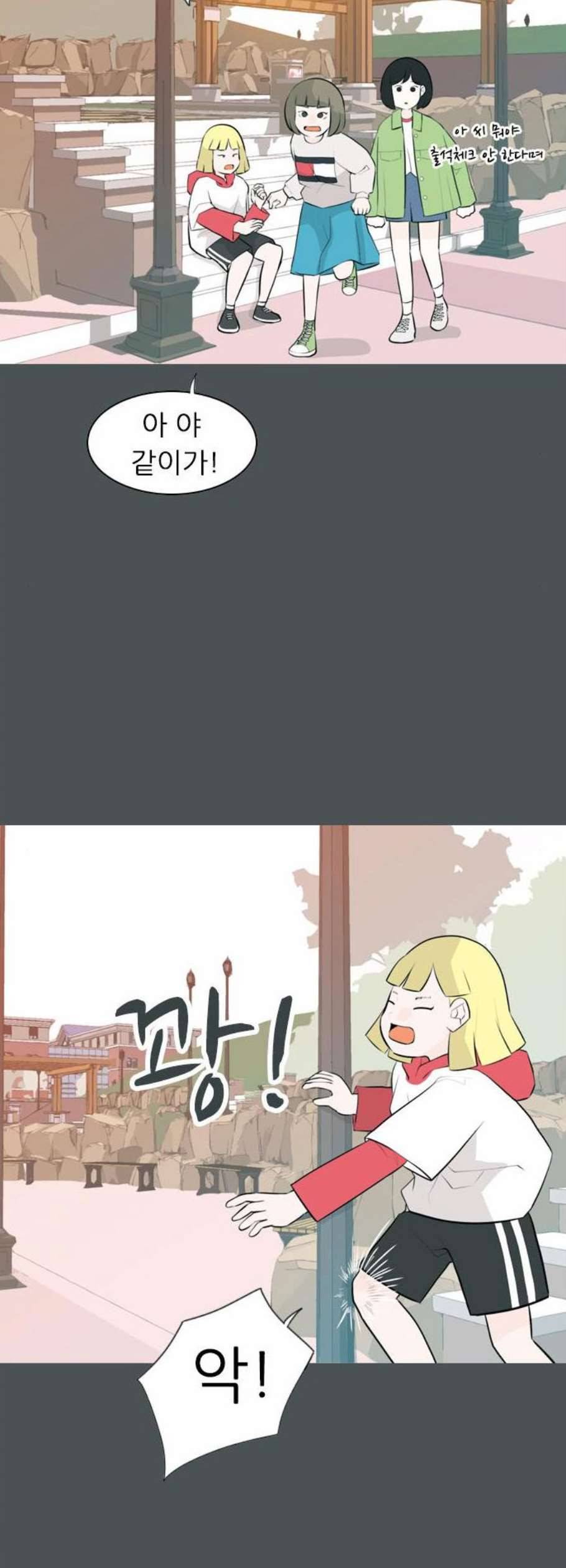 연놈 263화 더는 기억나지 않도록 14