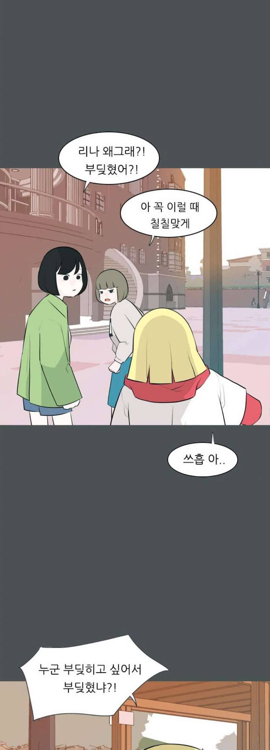 연놈 263화 더는 기억나지 않도록 15
