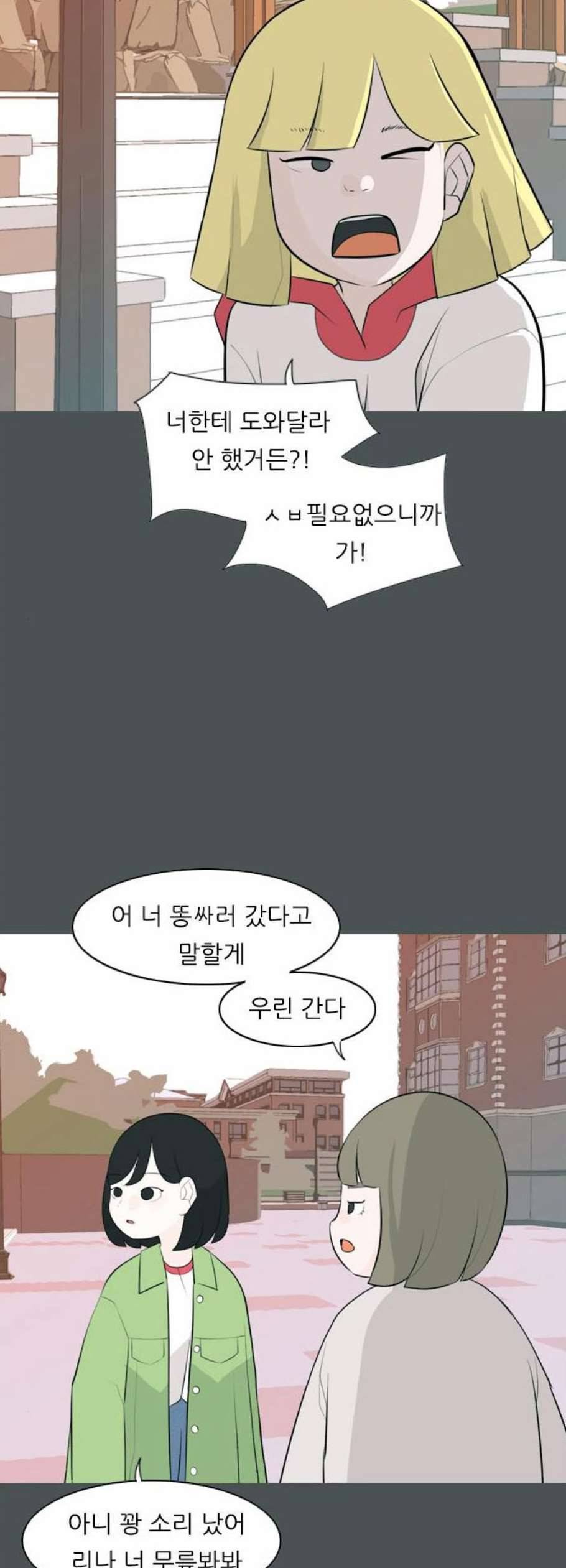 연놈 263화 더는 기억나지 않도록 16