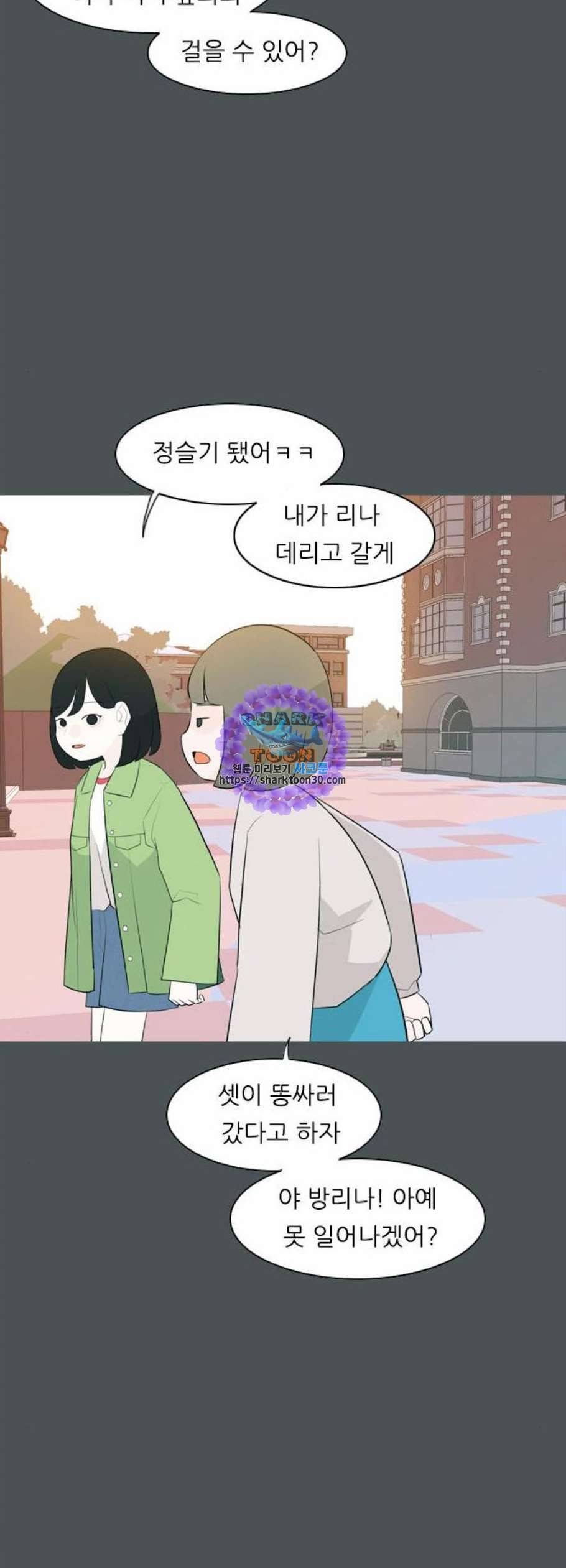 연놈 263화 더는 기억나지 않도록 17