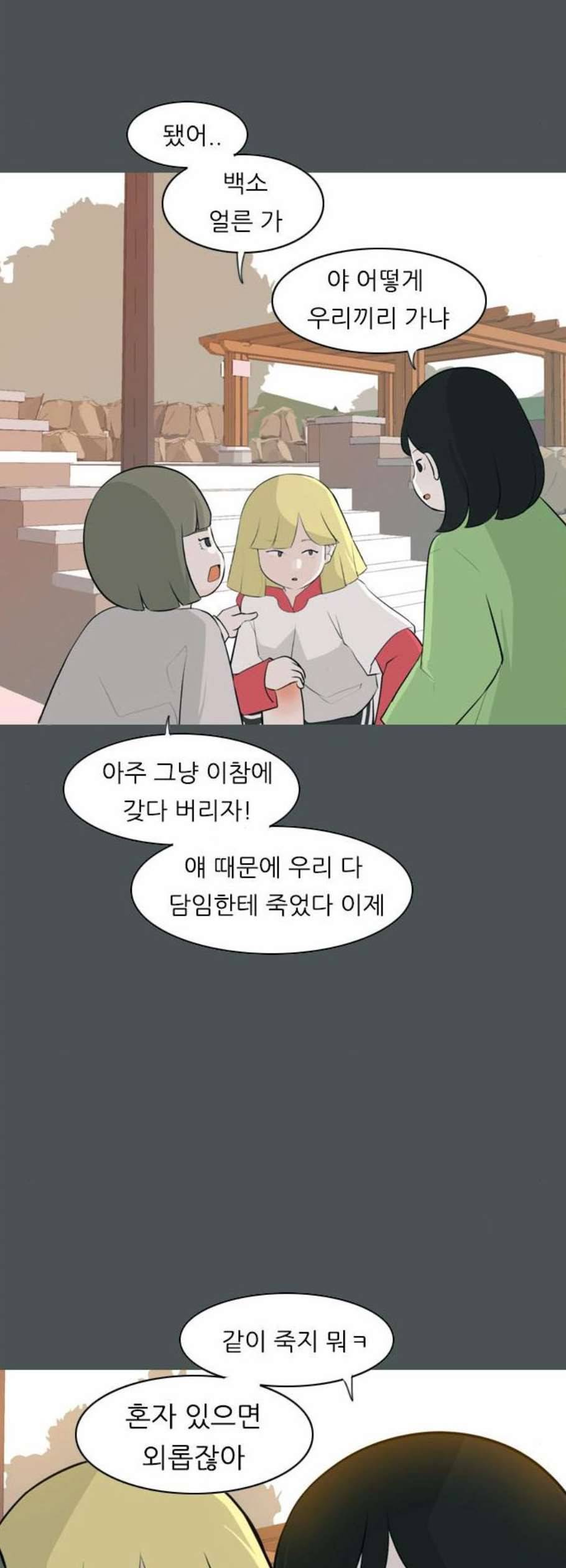 연놈 263화 더는 기억나지 않도록 18