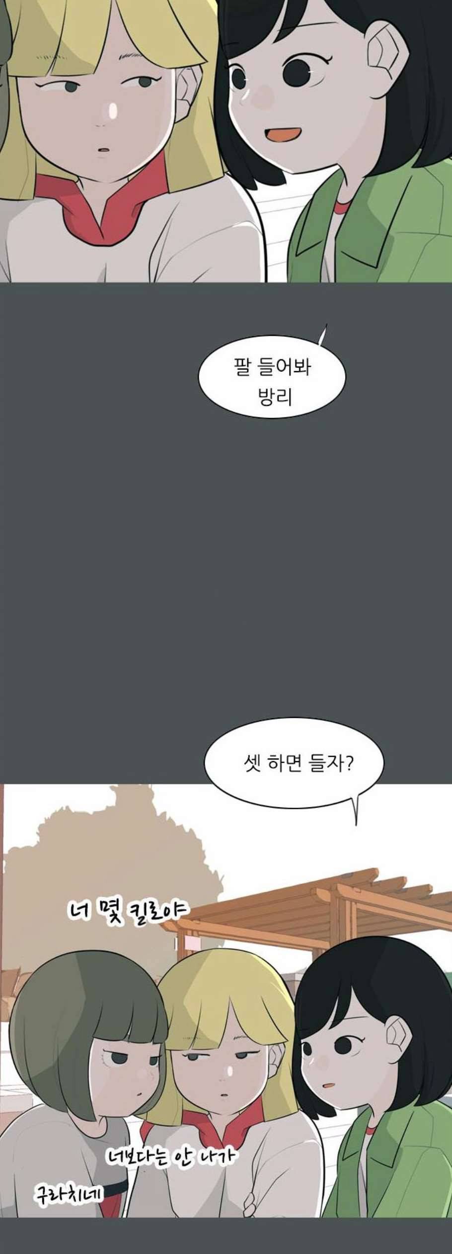 연놈 263화 더는 기억나지 않도록 19