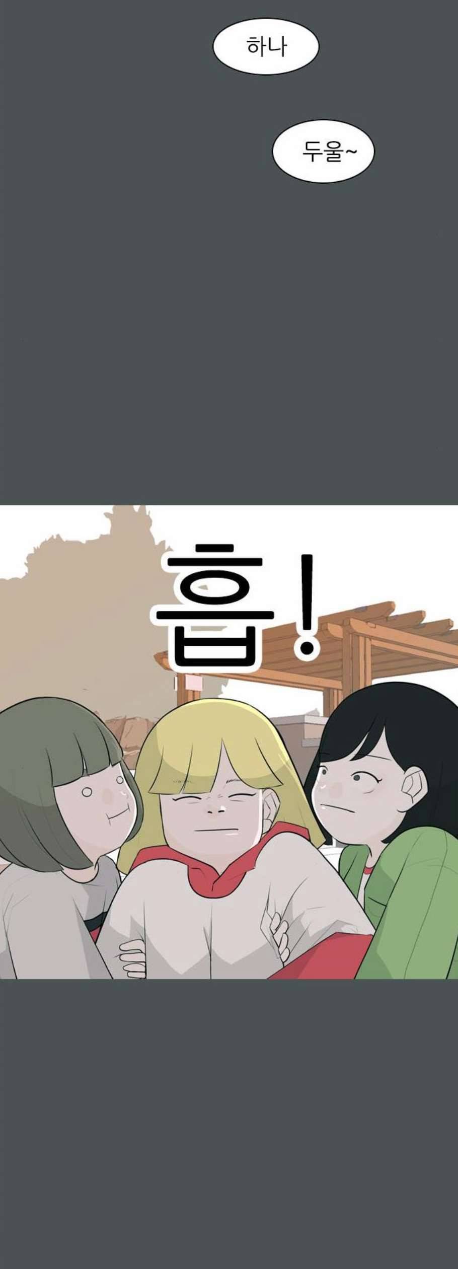 연놈 263화 더는 기억나지 않도록 20
