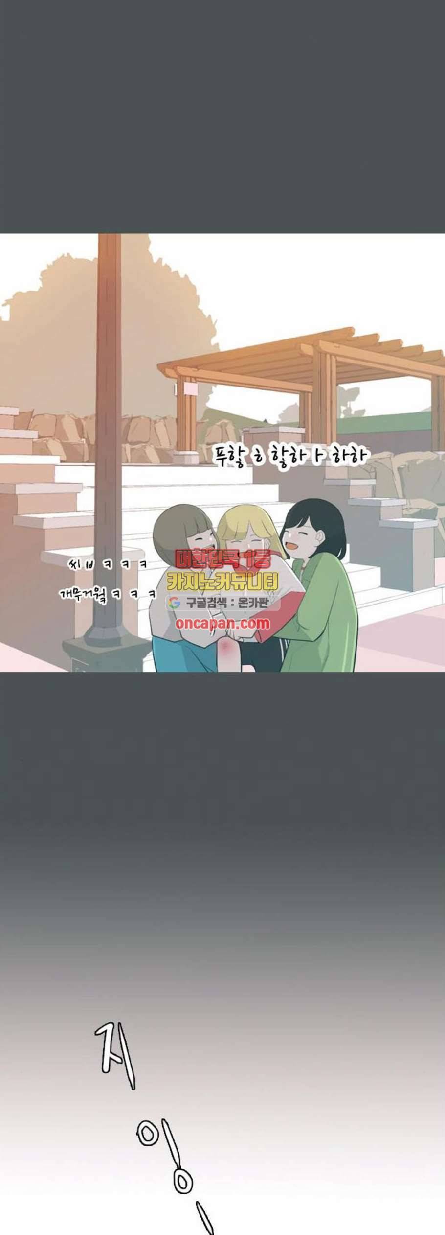 연놈 263화 더는 기억나지 않도록 21
