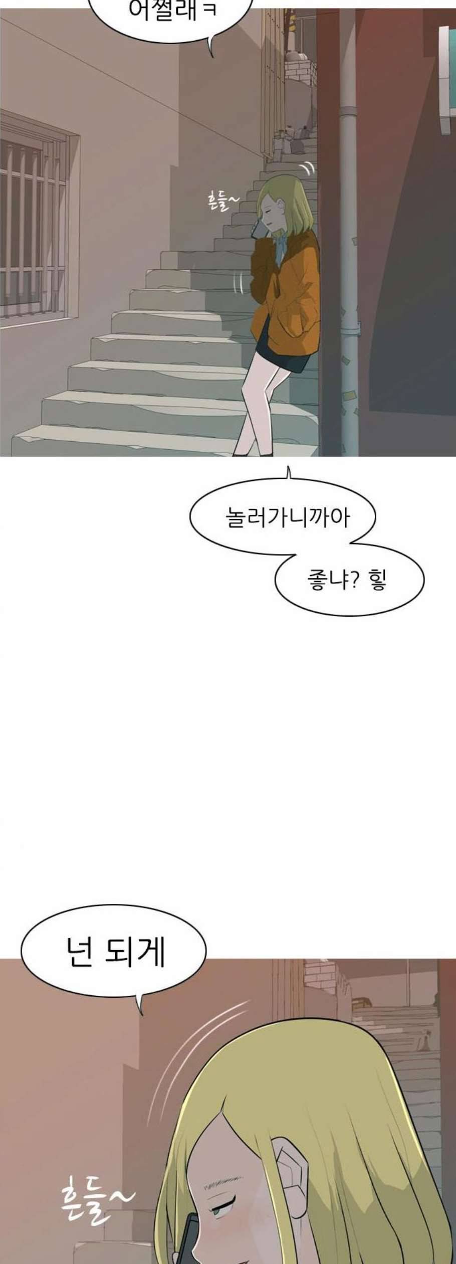 연놈 263화 더는 기억나지 않도록 26